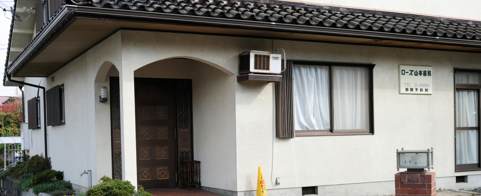 患者さんの想いに寄り添い、納得の治療を共に。